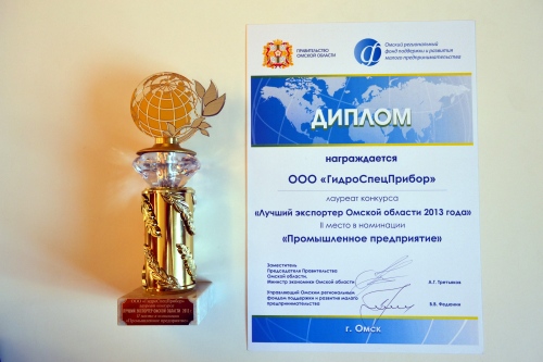 Диплом правительства омской области